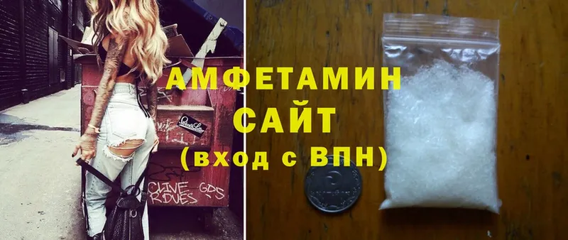 Amphetamine VHQ  KRAKEN рабочий сайт  Яровое 