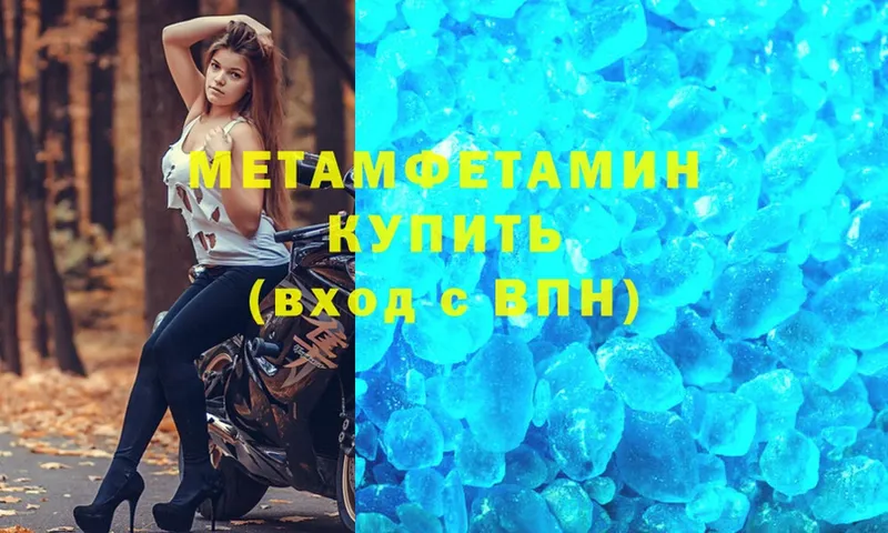 МЕТАМФЕТАМИН пудра  OMG зеркало  Яровое  где можно купить  